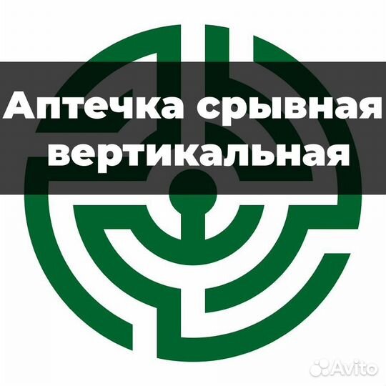 Аптечка срывная вертикальная на платформе