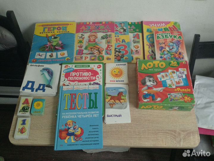 Пакет для изучения азбуки и не только