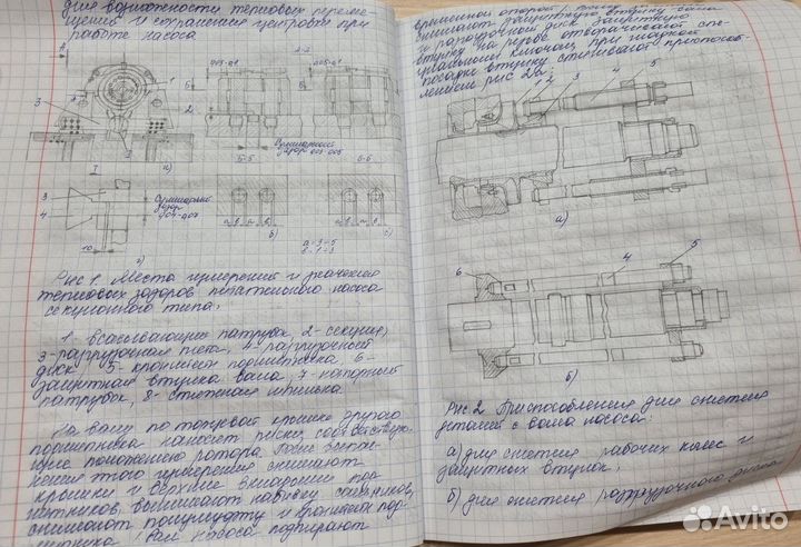 Написать конспект, лекцию