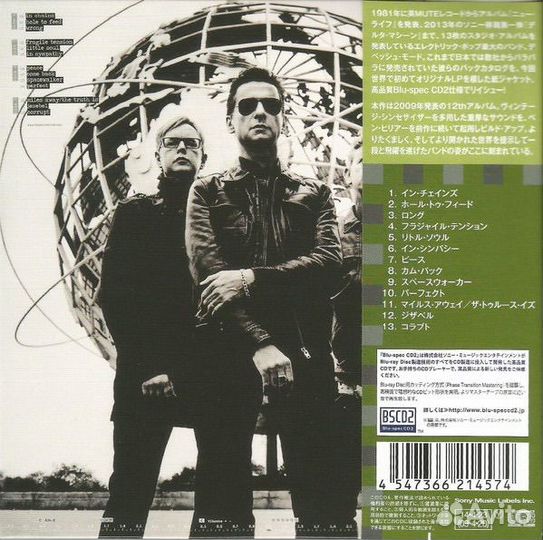 Depeche Mode - Sounds Of The Universe, bscd2