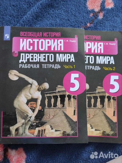 Рабочая тетрадь по истории