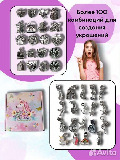 Набор для создания браслетов Новый