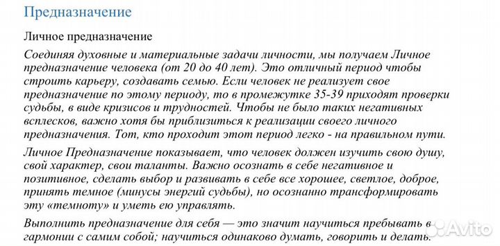 Матрица Души