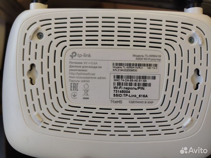 Wifi-Роутер Tp-link n300