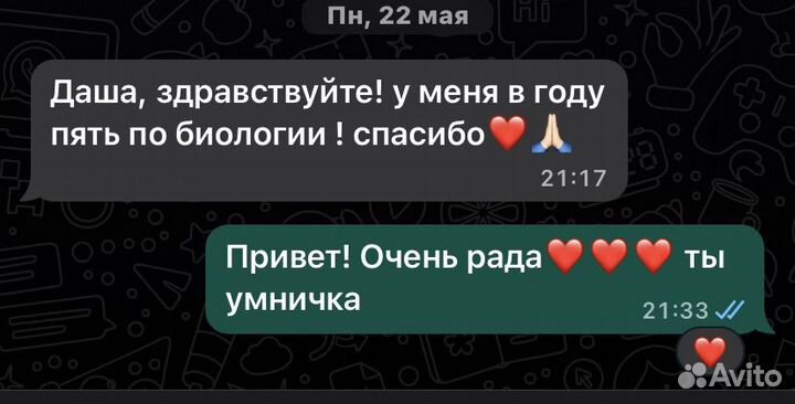 Репетитор по биологии огэ онлайн