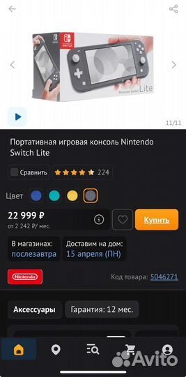 Nintendo switch lite