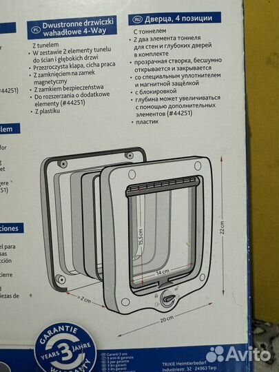 Дверца для кошки 4-Way с туннелем,Trixie