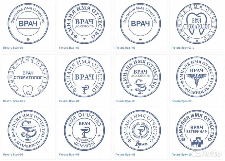 Печати, штампы, факсимиле Москва, изготовление