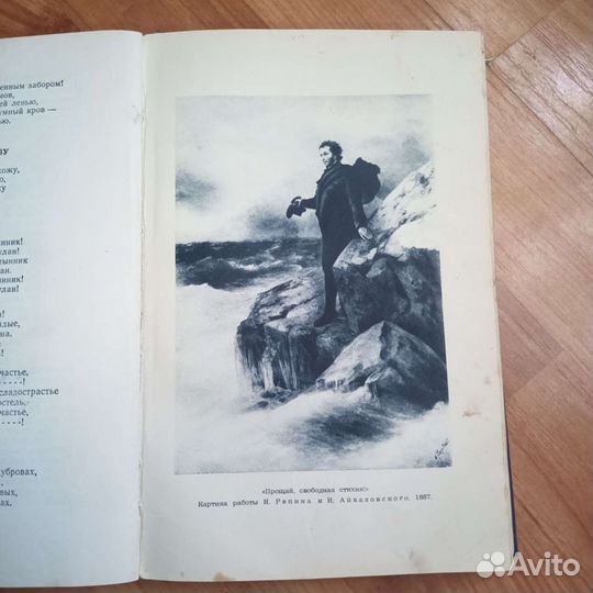 Сборник стихов А С.Пушкина