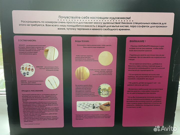 Картина по номерам stray kids