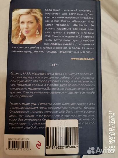 Ежевичная зима