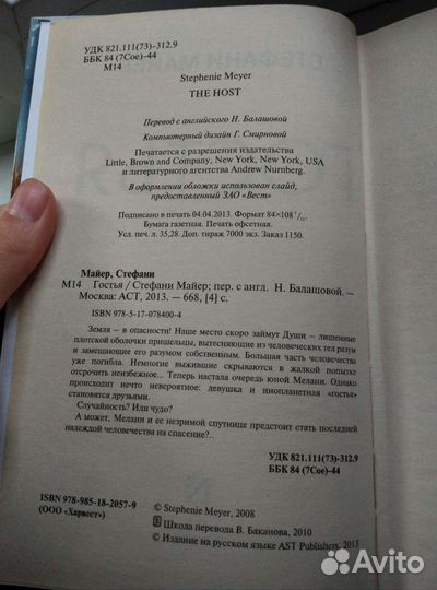Роман 