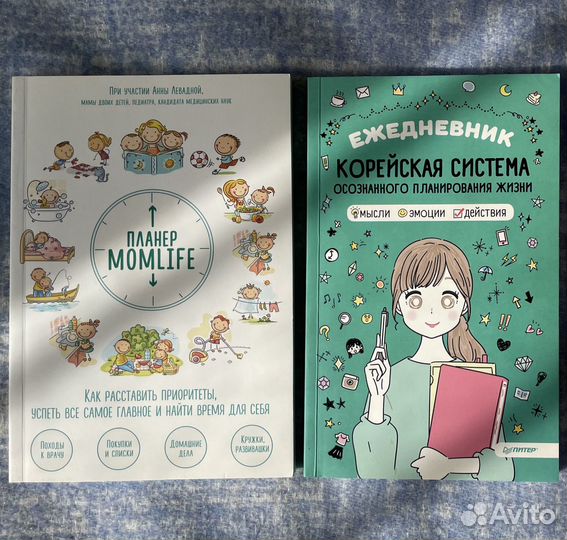 Планеры для мам и дочек
