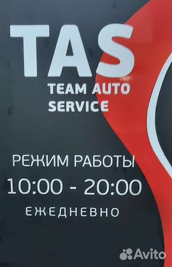 Автосервис