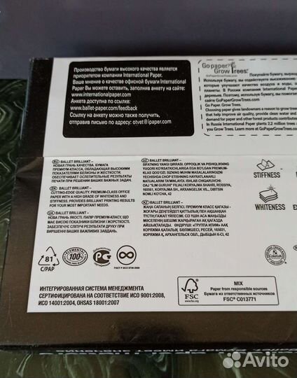 Бумага офисная А4, Ballet Brilliant