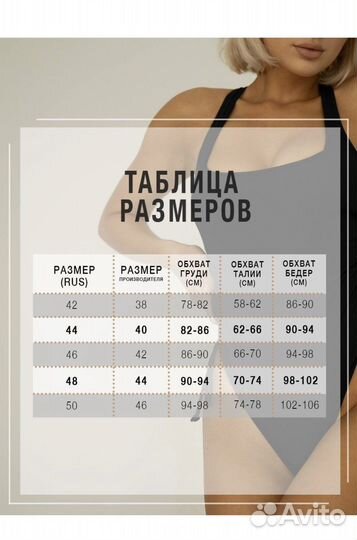Купальник женский новый