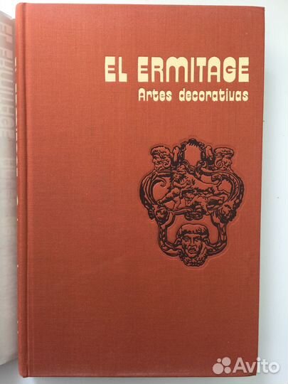 Альбом на испанском языке Эрмитаж