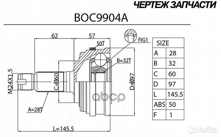 ШРУС honda accord 92- наруж. с ABS boc9904a B-ring