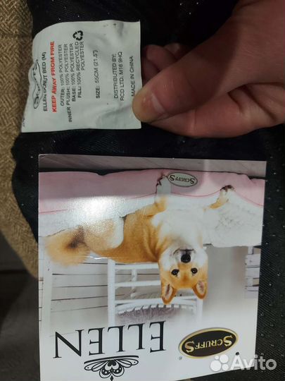 Лежанка для животных,мелких