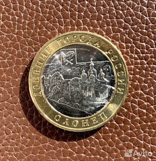 10 рублей 2017 г. Олонец