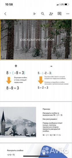 Репетитор по математике 5-9 класс