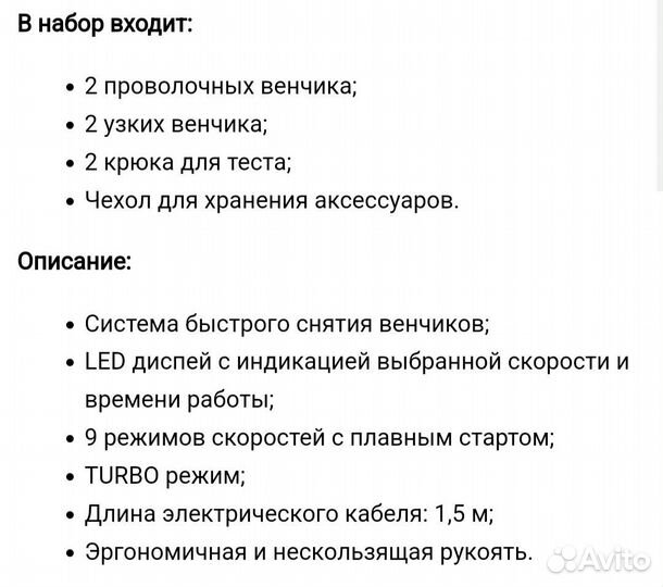 Миксер кухонный новый