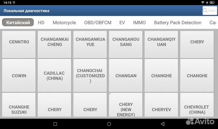 Launch X431 Pad 9 Link Автосканер Безлимит