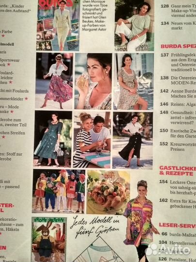 Журнал Бурда