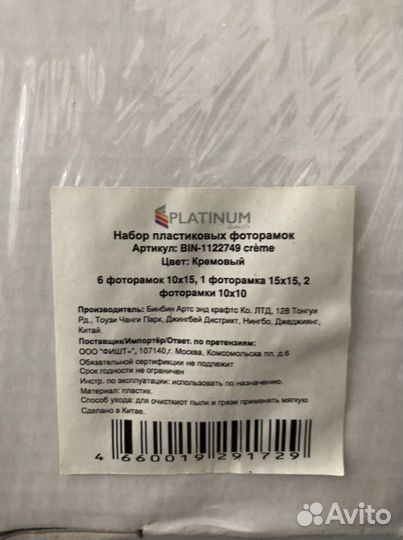 Коллаж фоторамки новый не вскрытая упаковка