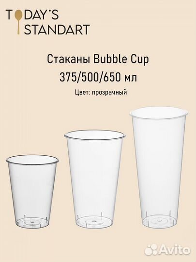 Стаканы «Bubble Cup» прозрачные