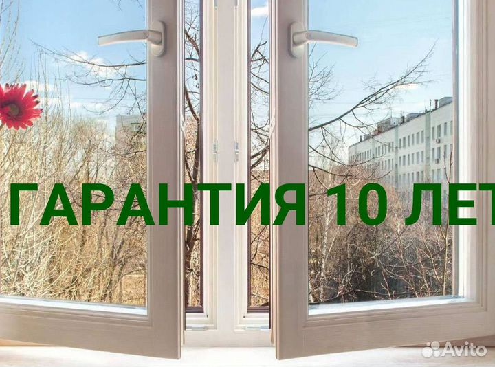 Окна быстро