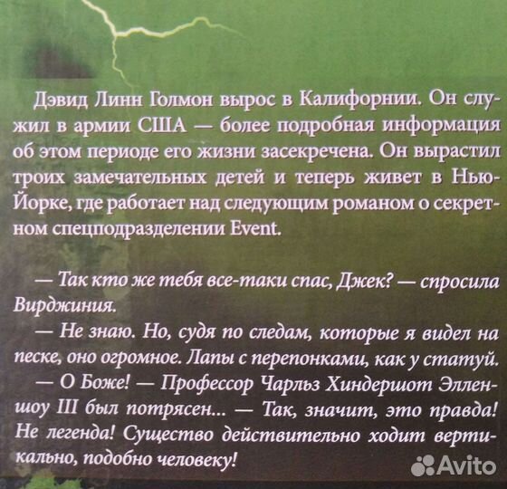 Антология После апокалипсиса+Легенда