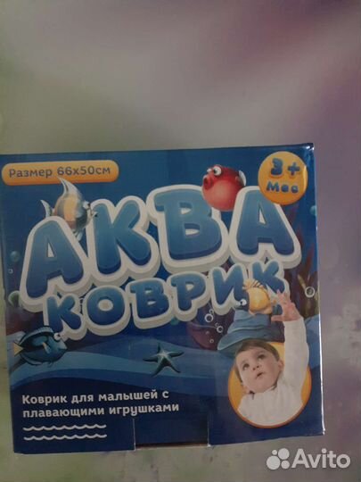Детский водный коврик