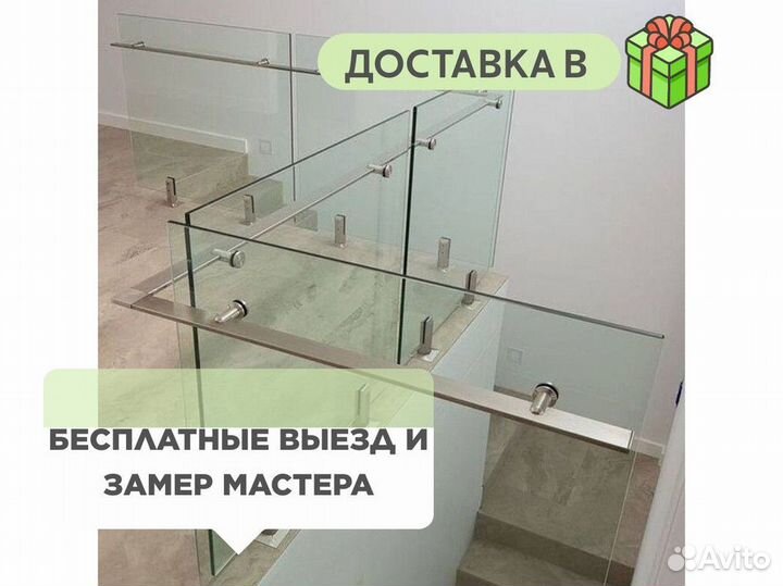 Стеклянные перила