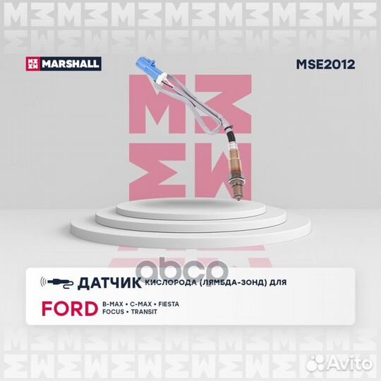 Лямбда-зонд ford focus II 1.4/1.6 04- MSE2012