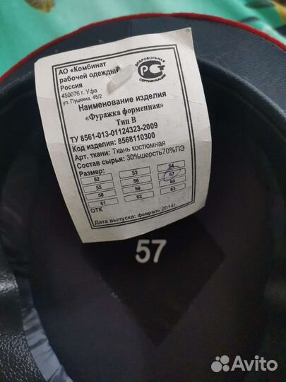 Фуражка и каска защитная