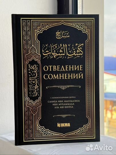 Поставщики Исламская литература