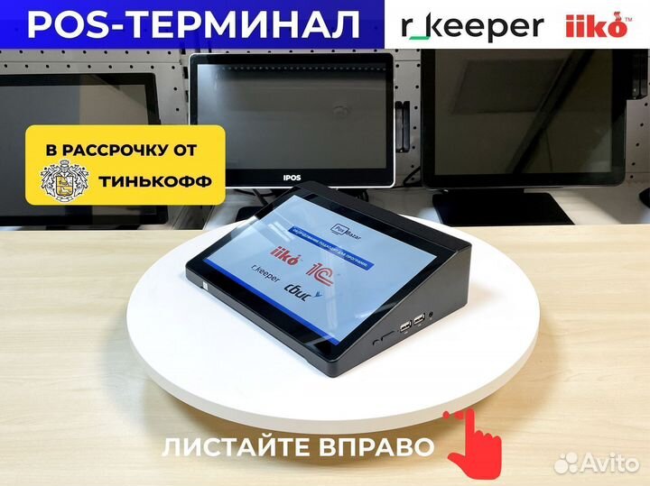 Планшет pos терминал