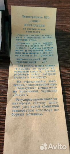 Набор ручек шариковая и перьевая Малахит СССР