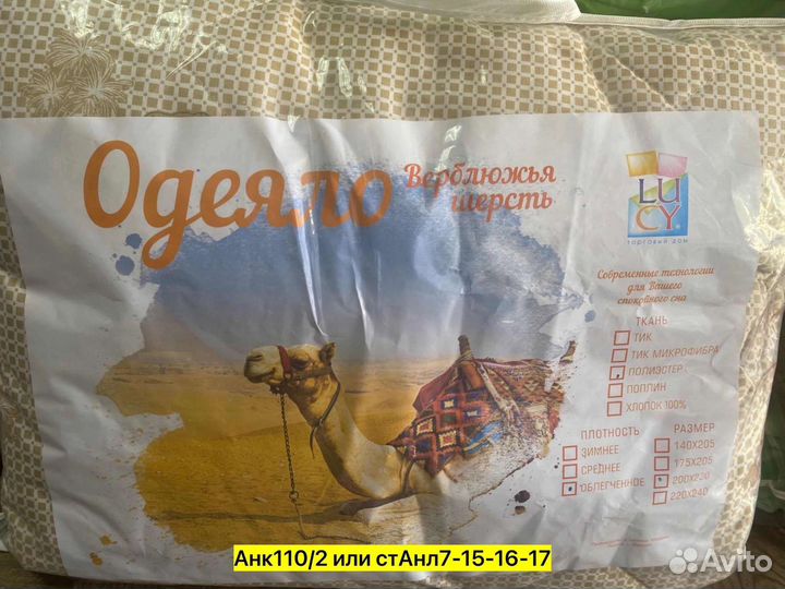 Одеяло облегченное евро