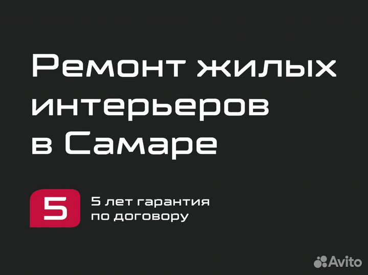 Ремонт квартиры/ ремонт и отделка в новостройке