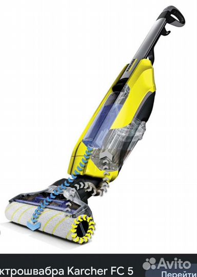 Пылесос Karcher fc5
