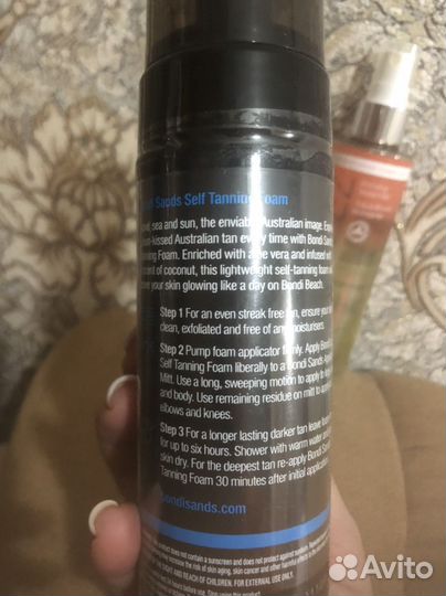 Автозагар для тела и лица