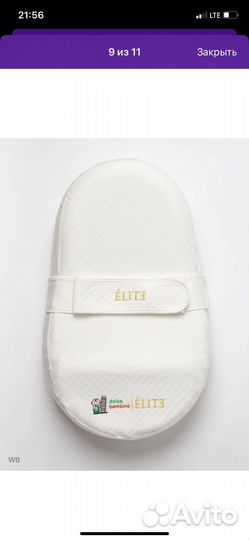 Кокон для новорожденных