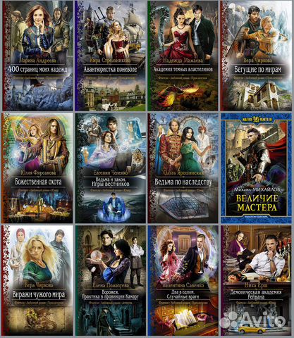 Книги Фэнтези изд-во " Альфа-книга". При покупке трёх... купить в ...