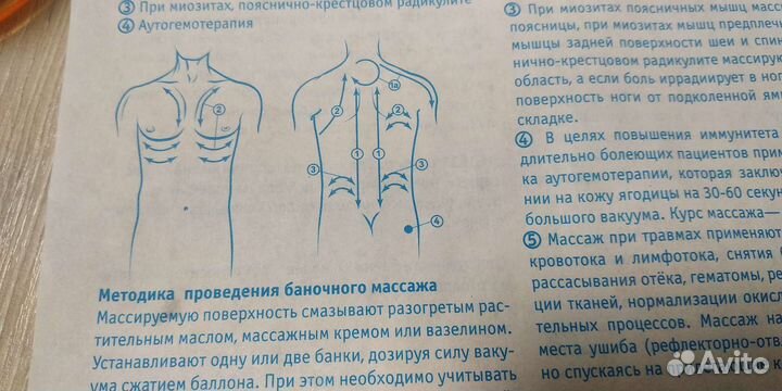 Набор вакуумных банок и массажёр для рук