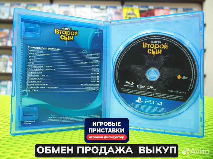 InFamous: Второй Сын PS4 Б/у В наличии