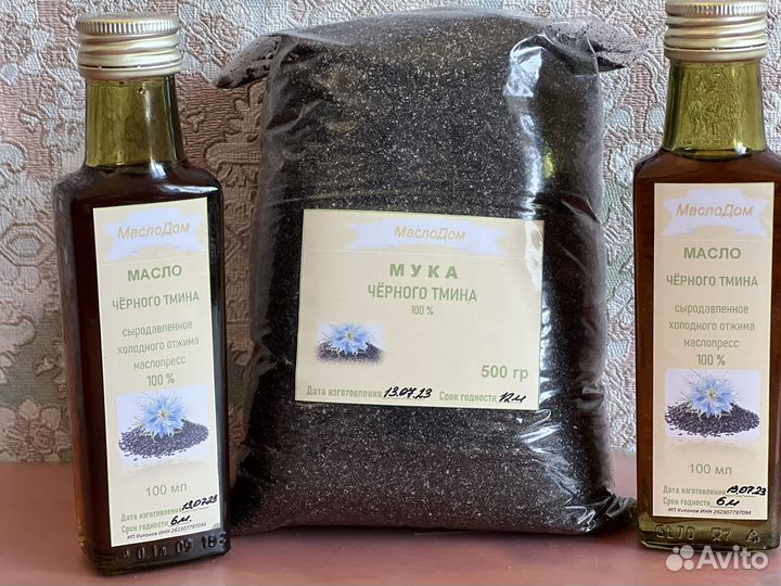 Сыродавленные растительные масла