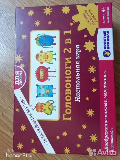 Настольная игра головоноги 2в1