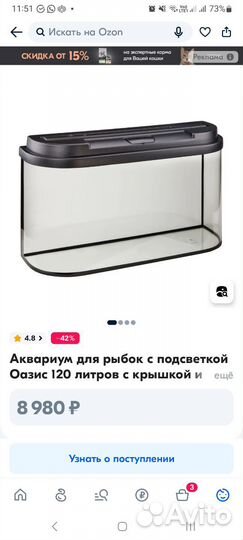 Аквариум 120 литров с содержимым